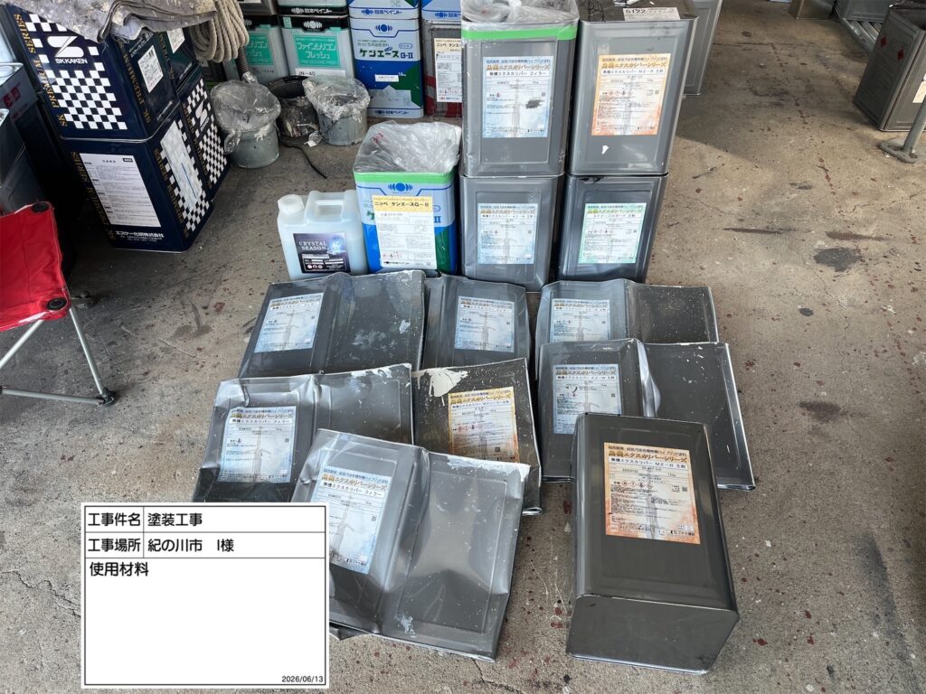 実際に使用した材料です。